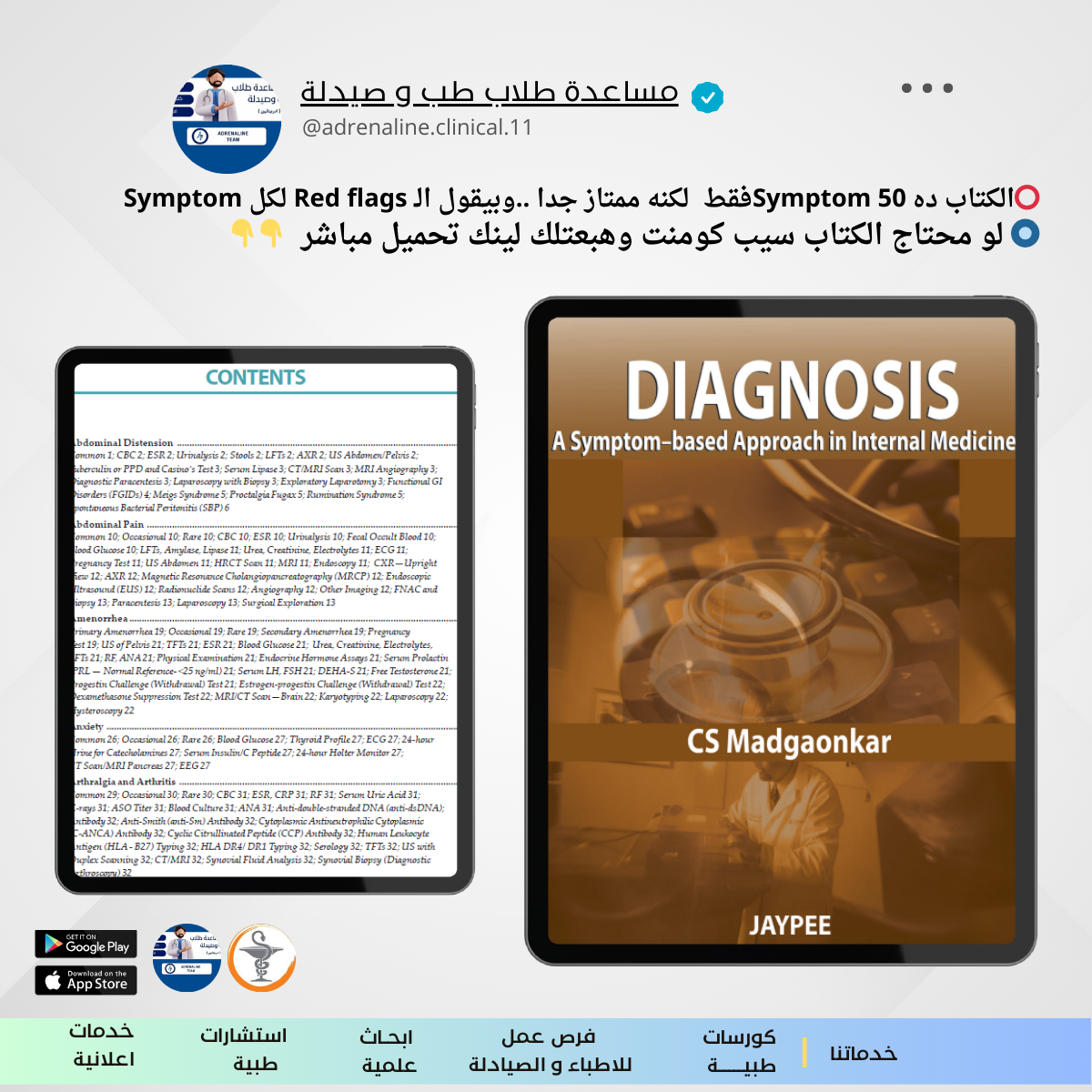 📥 Symptom Based Approach تحميل كتاب